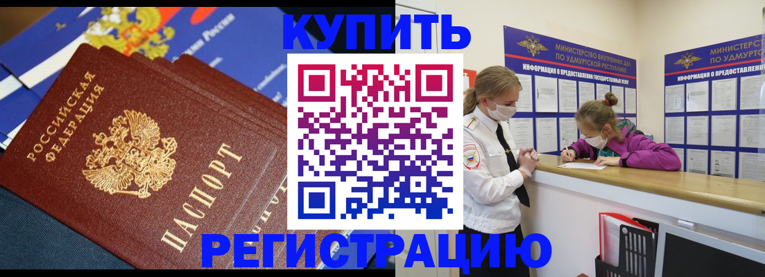 временная регистрация надежно в Санкт-Петербурге