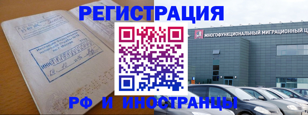 временная регистрация законно в Санкт-Петербурге